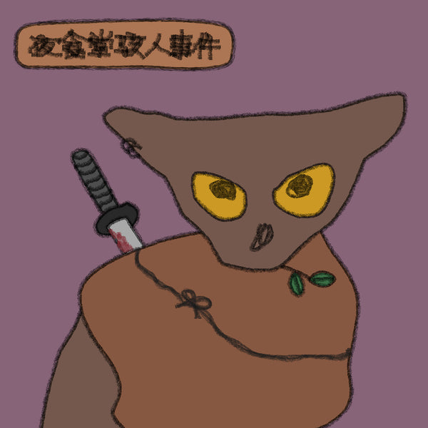 その他 Pu Poo Platter A Chilling Winter Night a3864734001_10_600x600_crop_ce